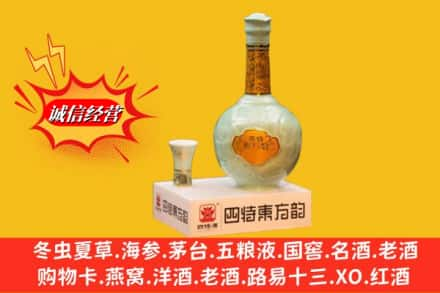 东莞市大朗镇回收四特酒