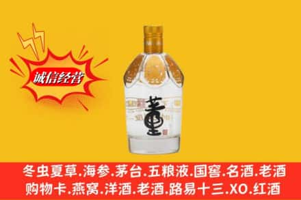 东莞市大朗镇回收老董酒